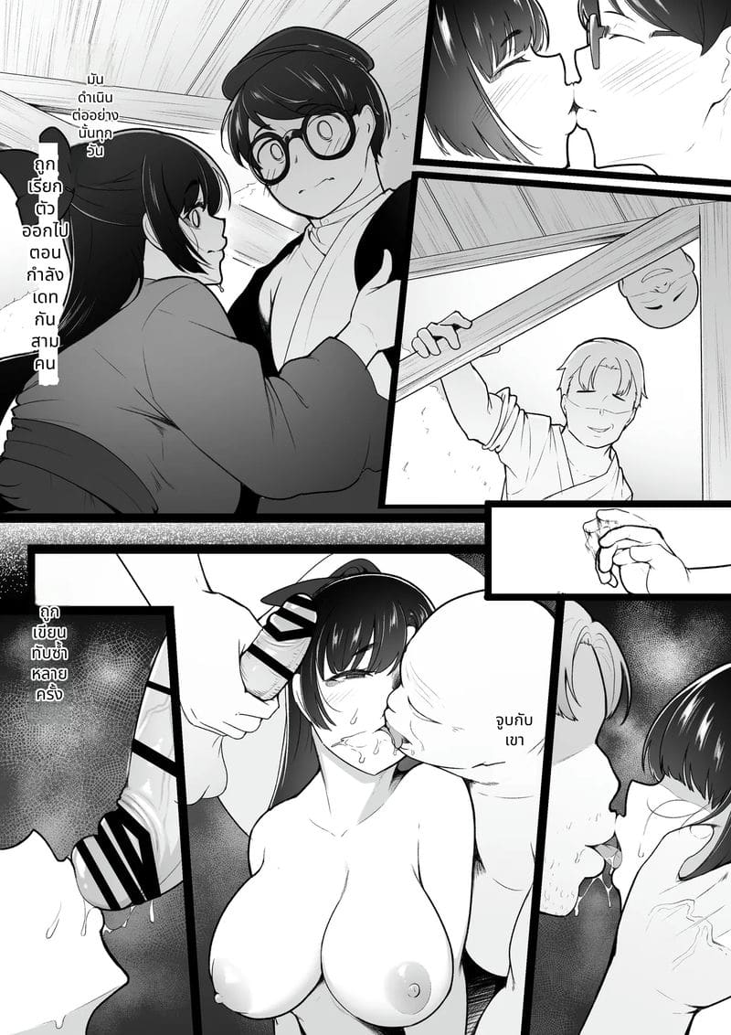 ฉันคิดว่าจะได้คบกับนางฟ้า แต่ก็ไม่ได้